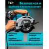Дисковая (циркулярная) пила TZR