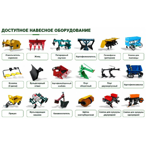 Мини-трактор TZR-018